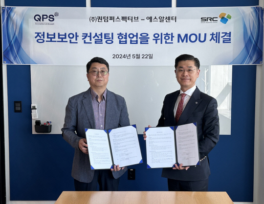 SRC 전영재 대표와 QPS 최동규 대표